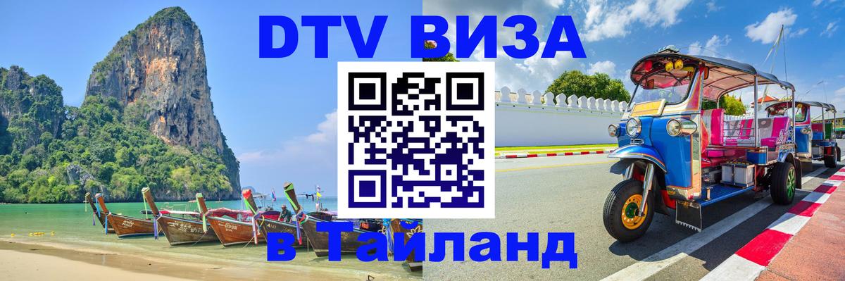 Сколько стоит DTV виза — актуальные цены, оформление даже без документов - Сараево  19.11.2025 